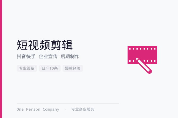 短视频剪辑师
