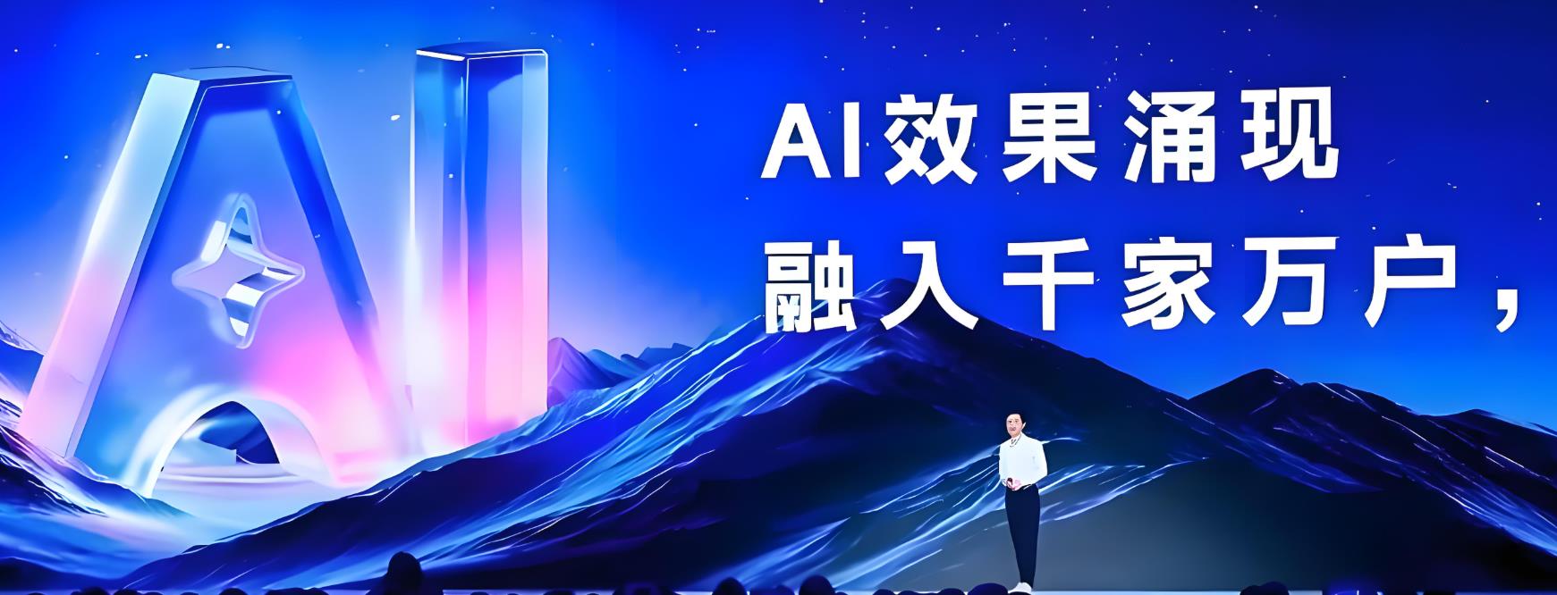 AI正在悄悄改变普通人