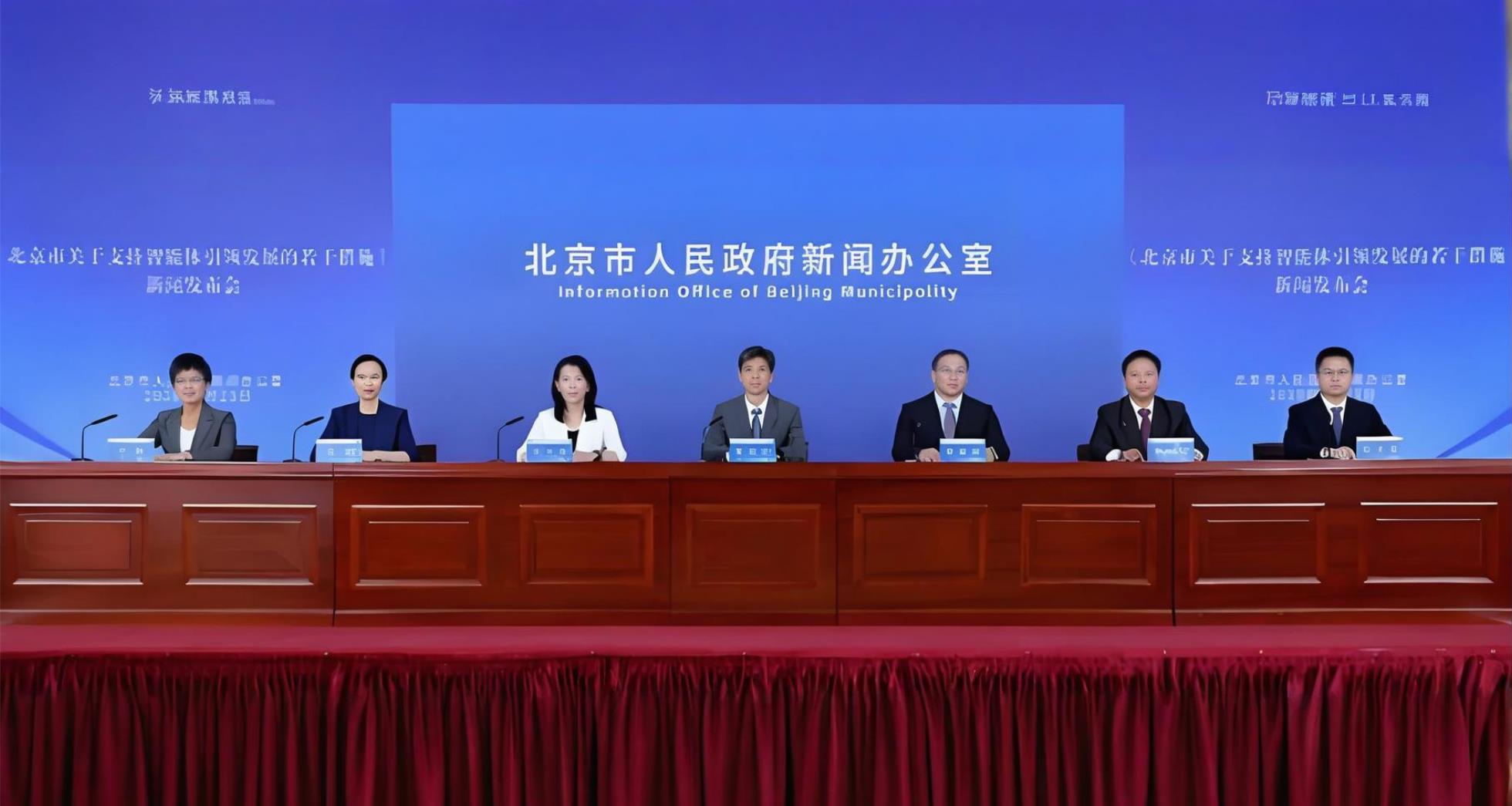 北京 Agent 蓝图：十项措施的底层逻辑与时代变量